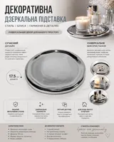 Вінтажний сріблястий піднос сервірувальний декоративний металевий піднос для подачі напоїв та десертів — фото 7