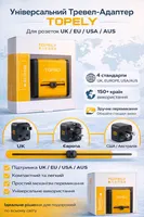 Тревел адаптер TOPELY универсальный 4 в 1 UK EU USA AUS переходник для путешествий розетки мира