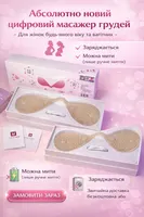 Digital Breast Massage