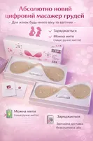 Массажер для груди вибрационный улучшение кровообращения женский прибор уход за телом — фото 2