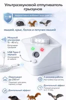 Отпугиватель грызунов OBEST ультразвуковой 4 режима площадь до 150м² защита дома — фото 7