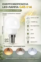 LED ламп E14 6W теплый свет без мерцания G45 шар 1 штука экономичные — фото 5