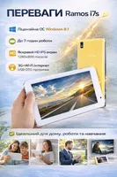 Планшет Ramos i7s 7 IPS Intel Z3735G Windows 8 1GB 16GB компактний бюджетний — фото 2