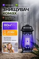 Антимоскитная лампа ловушка от насекомых электрическая — фото 2