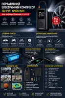 Портативний електричний насос ZORUMAN 6000 mAh, 150 PSI, чорний — акумуляторний компресор для авто, велосипеда та м’яча — фото 8