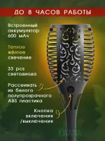 Садовий ліхтар-факел на сонячній батареї NAZIM (40 см) 6 шт. — фото 2
