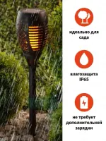 Садовий ліхтар-факел на сонячній батареї NAZIM (40 см) 6 шт. — фото 5