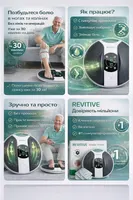Revitive Medic Knee® – Drug-Free Knee Pain Relief to Support Stability, Strength & Movement — фото 15
