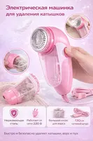 Машинка для удаления катышков Lint Remover аккумуляторная мощная контейнер для одежды — фото 2