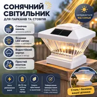Набор LED фонарей солнечных для столбов 4x4 IP65 4 штуки уличное освещение — фото 6