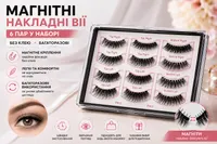 Набор из 3 пар магнитных накладных ресниц CC-завиток "половинки", многоразовые, с аппликатором, без клея — фото 3