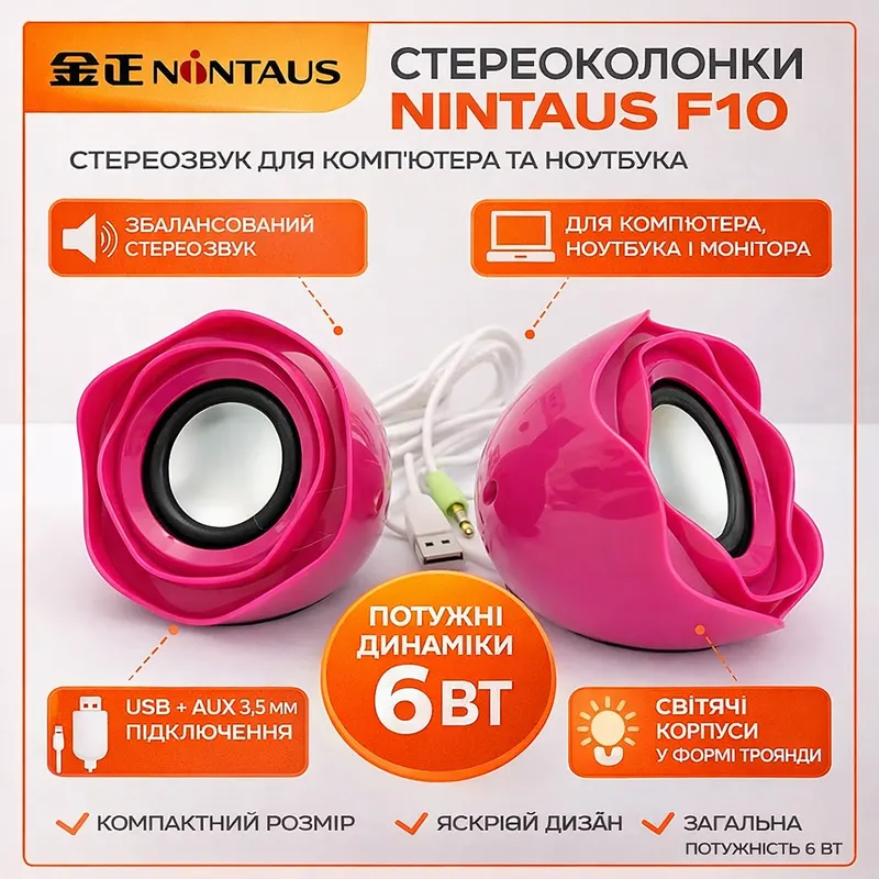 Колонки USB Nontaus F10, 2.0, USB живлення, Rose Red