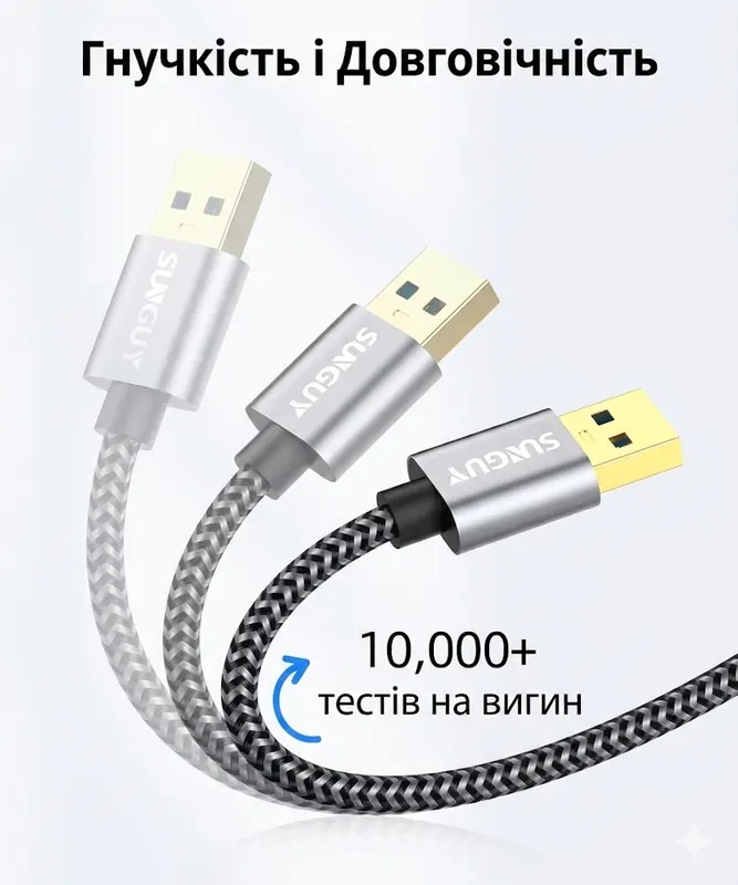 Кабель USB-A – USB-A 3.0 SUNGUY 0.5 м, 5Gbps, нейлоновая оплетка, позолоченные коннекторы