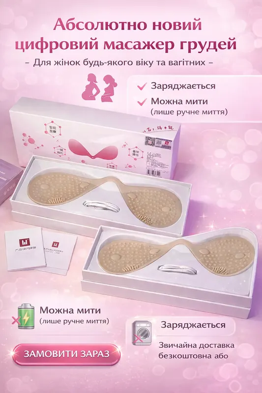 Digital Breast Massage