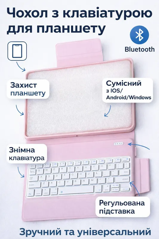 Bluetooth клавиатура для iPad 10.2 10.5 с тачпадом Multi Touch Smart Case розовая
