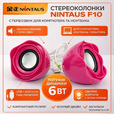 Комп'ютерні колонки 2.0 Nontaus F10, Живлення USB, Червоно-рожеві (Rose Red) БВ