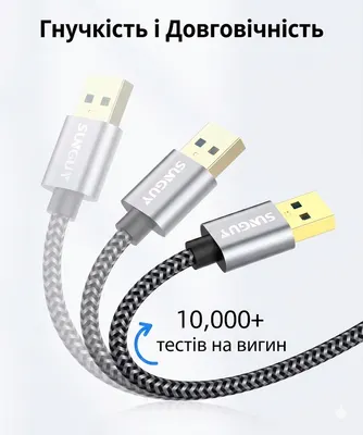 Кабель USB-A – USB-A 3.0 SUNGUY 0.5 м, 5Gbps, нейлонове плетіння, позолочені конектори, швидкісний кабель передачі даних