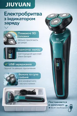 Електробритва чоловіча 4D плаваючі головки IPX6 вологозахист тиха акумуляторна