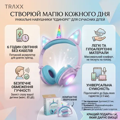 Навушники TRAXX з вушками LED підсвітка AUX 3.5мм дротові для дітей музика ігри рожеві